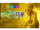 Timepass (TP) - Teaser Out! - Ravi Jadhav's New Marathi Movie - Ketaki Mategaonkar & Prathamesh Parab!