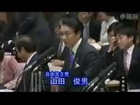 自民・山田俊男「TPP、公共工事など」参院予算委2013.10.24